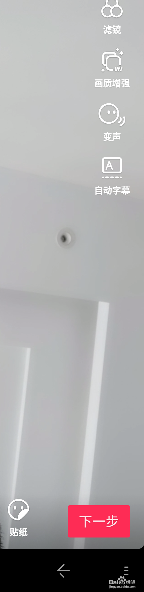 抖音视频如何设置好友可见权限