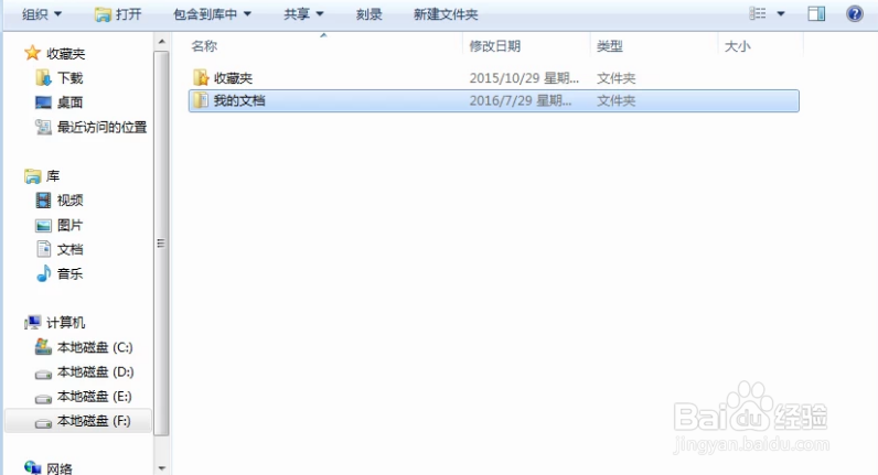 怎样把c盘的东西移到d盘或e盘