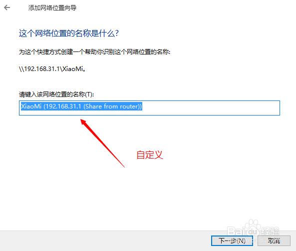电脑访问小米路由文件的多种设置方法