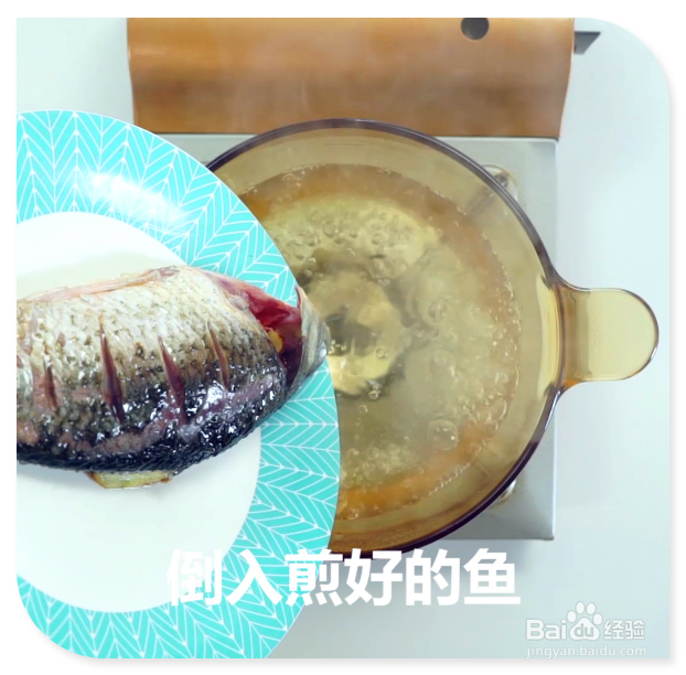 鲫鱼豆腐爱心汤的精简做法