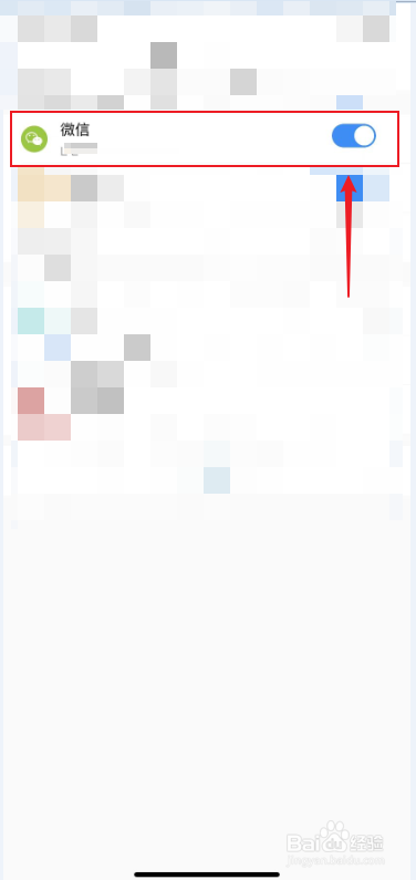 酷狗音乐怎么绑定微信