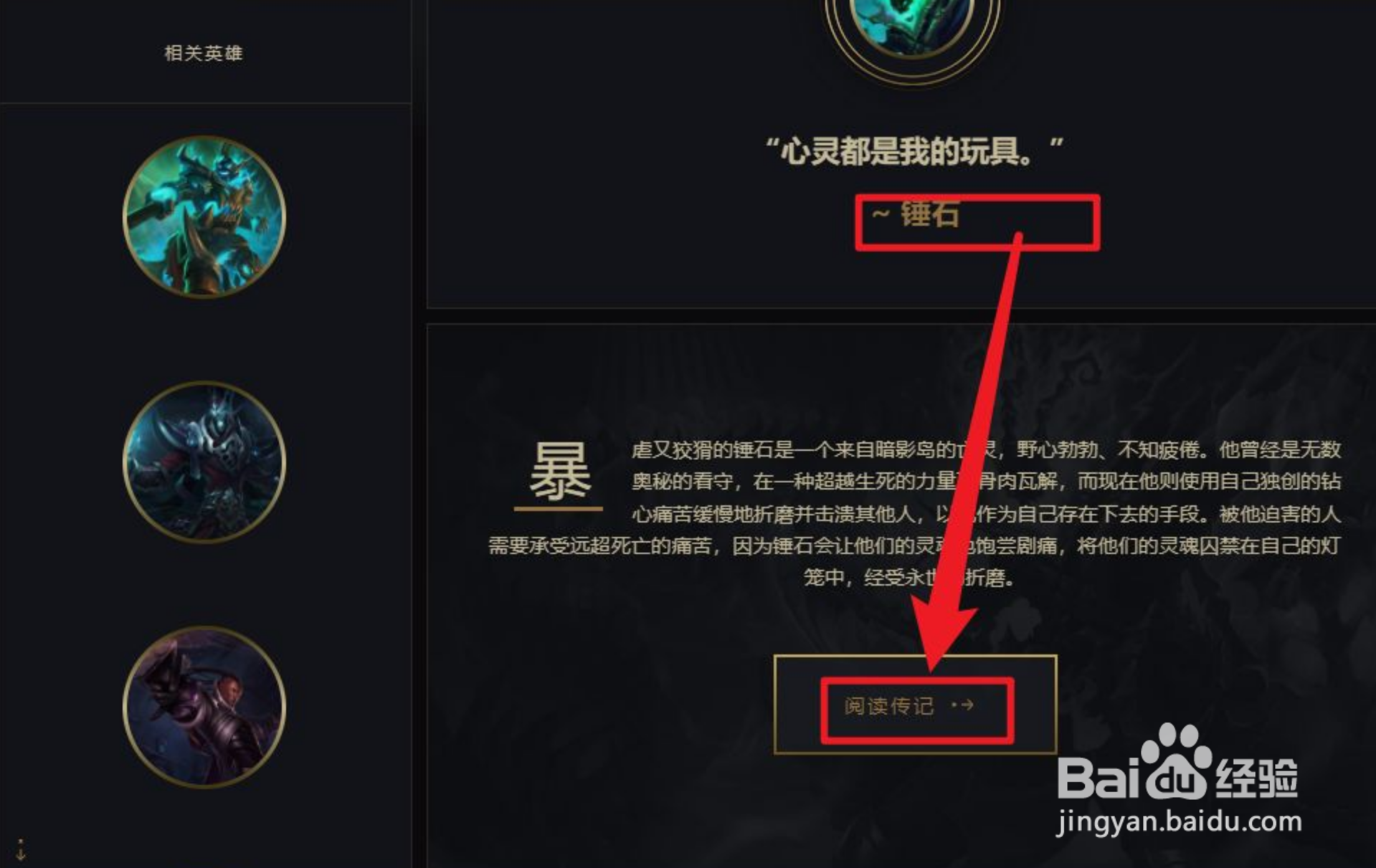 锤石怎么变成人了