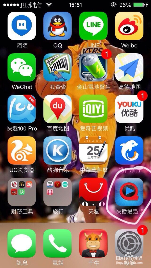 Iphone怎样看电影