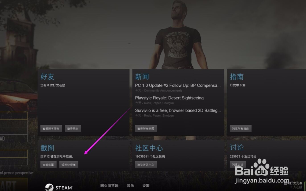 绝地求生如何加好友