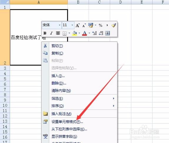excel2007文字怎么竖起来