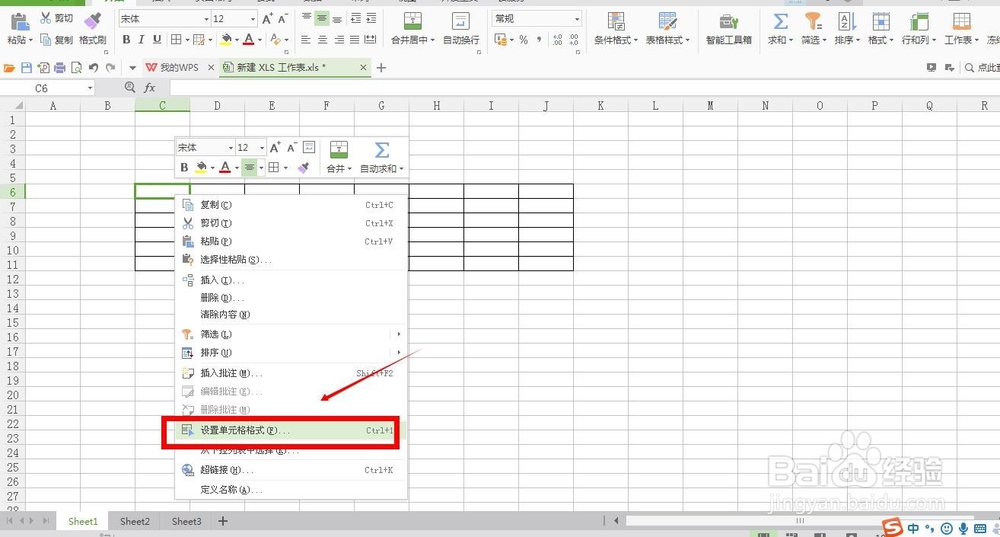 如何在Excel(WPS)中绘制斜线表头