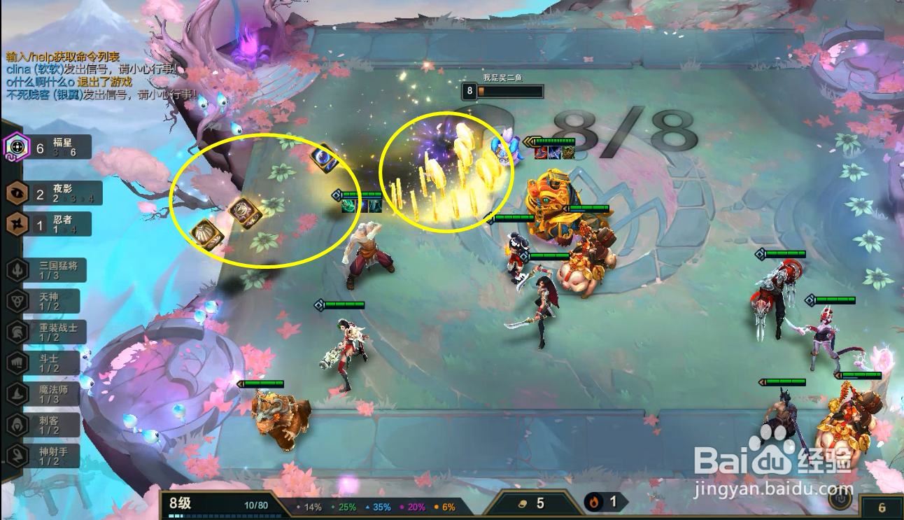 云顶之弈s4六福星怎么玩