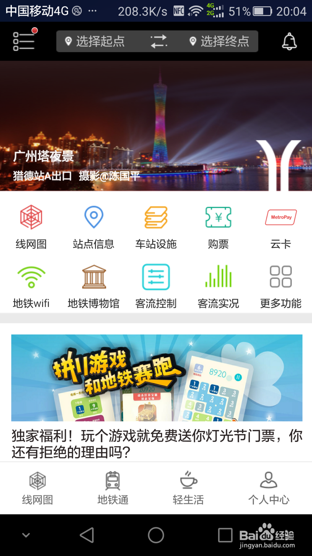 广州地铁云卡功能怎样开通使用