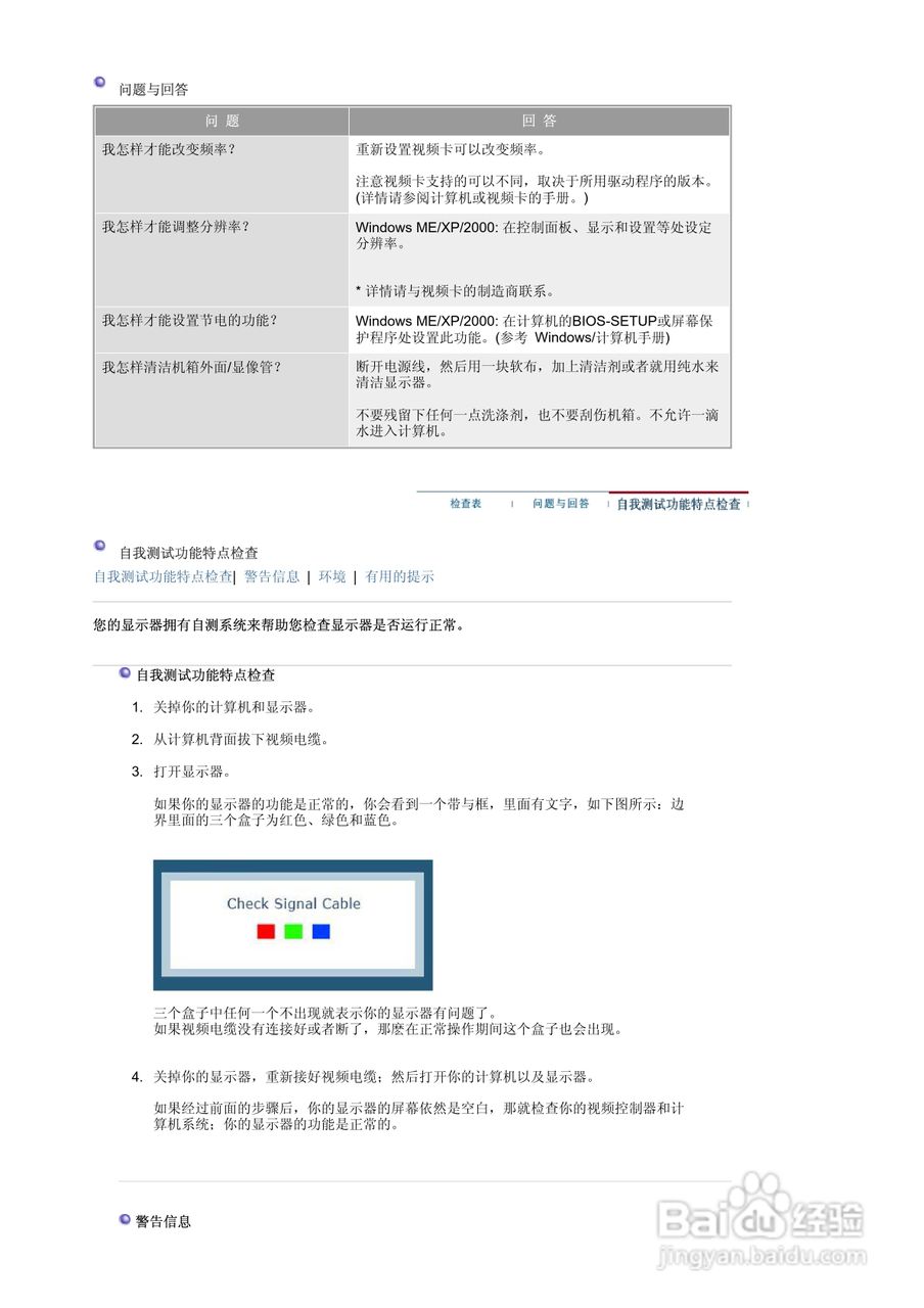 三星920T液晶显示器使用说明书:[7]