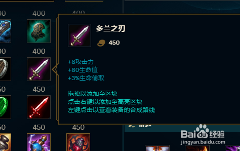 LOL英雄联盟8.18版本鸟人奎因上单暴击流出装
