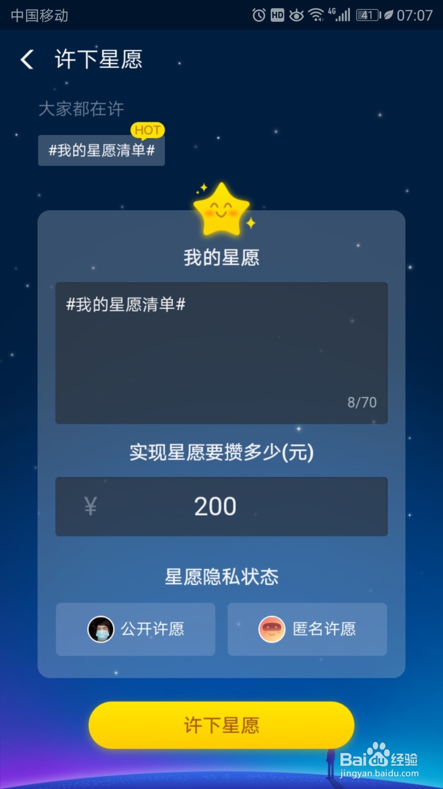 双11你心愿我买单活动理财怎么玩