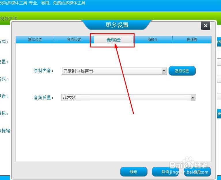 如何进行屏幕录制