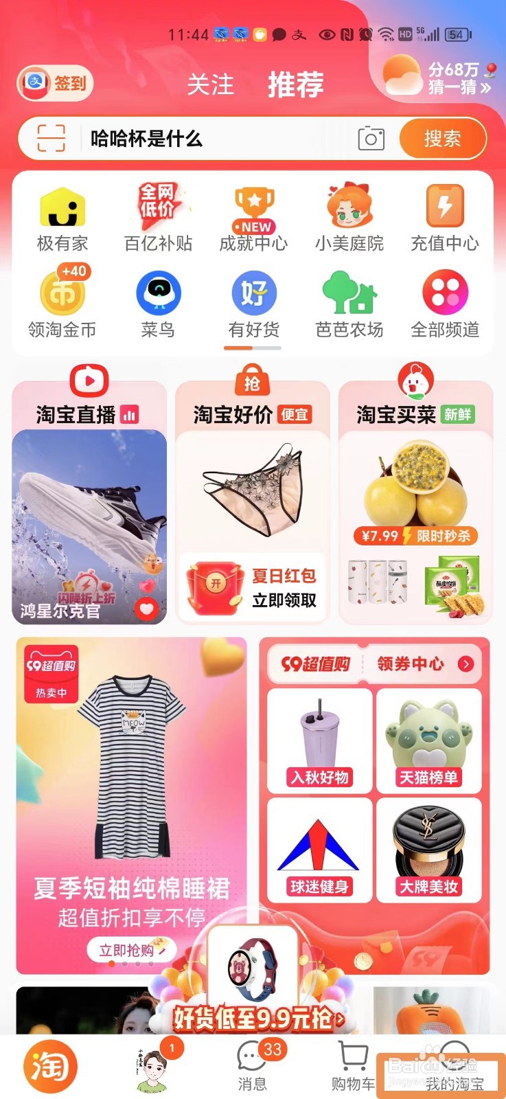 淘宝中通快递取件码怎么查