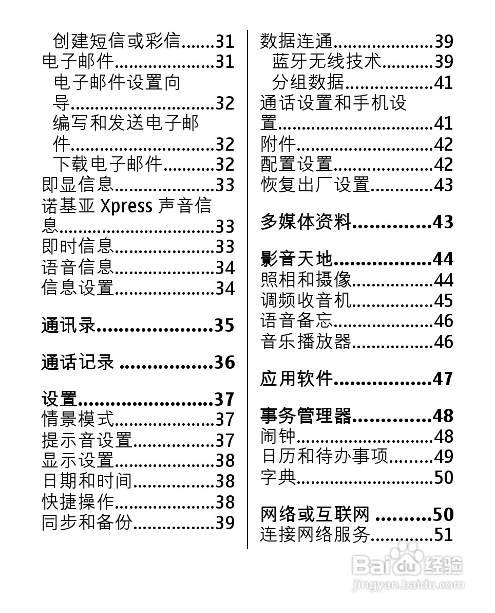 诺基亚2330C手机使用说明书:[1]