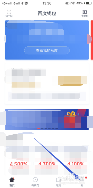 怎么样把百度钱包的钱提现到银行卡中