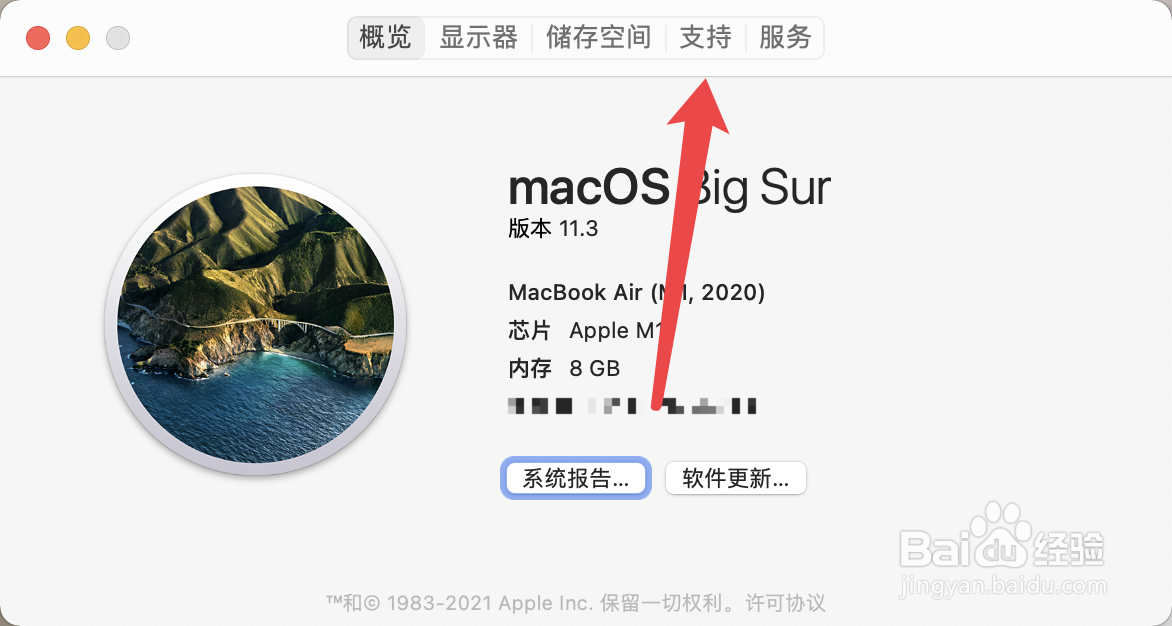 苹果电脑电源已接通未充电怎么办