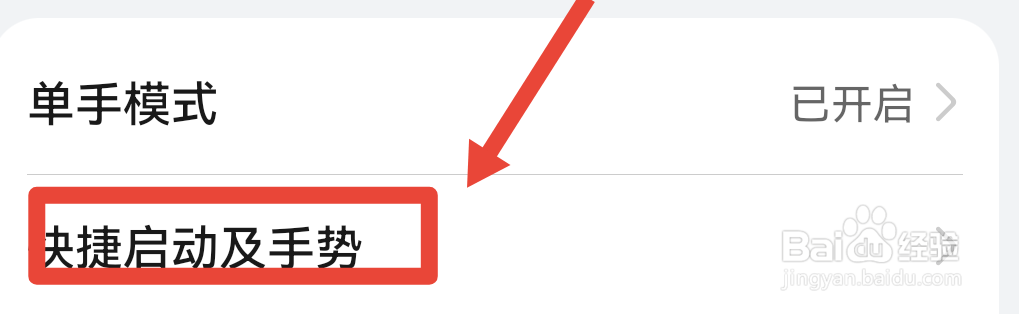 隔空截屏怎么设置