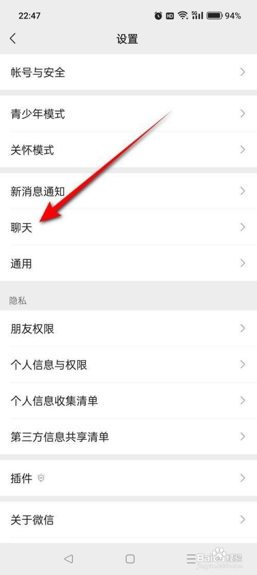 如何将微信聊天记录迁移到电脑微信