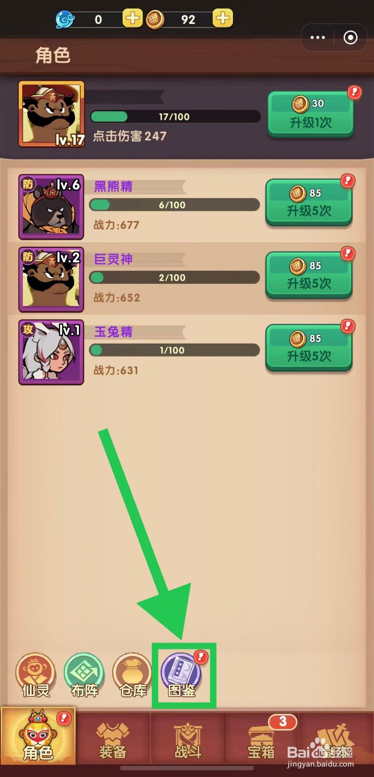 那些需要守护的如何查看瑶池仙女的生命