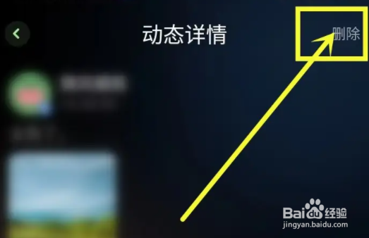 爱萌岛在哪里删除动态