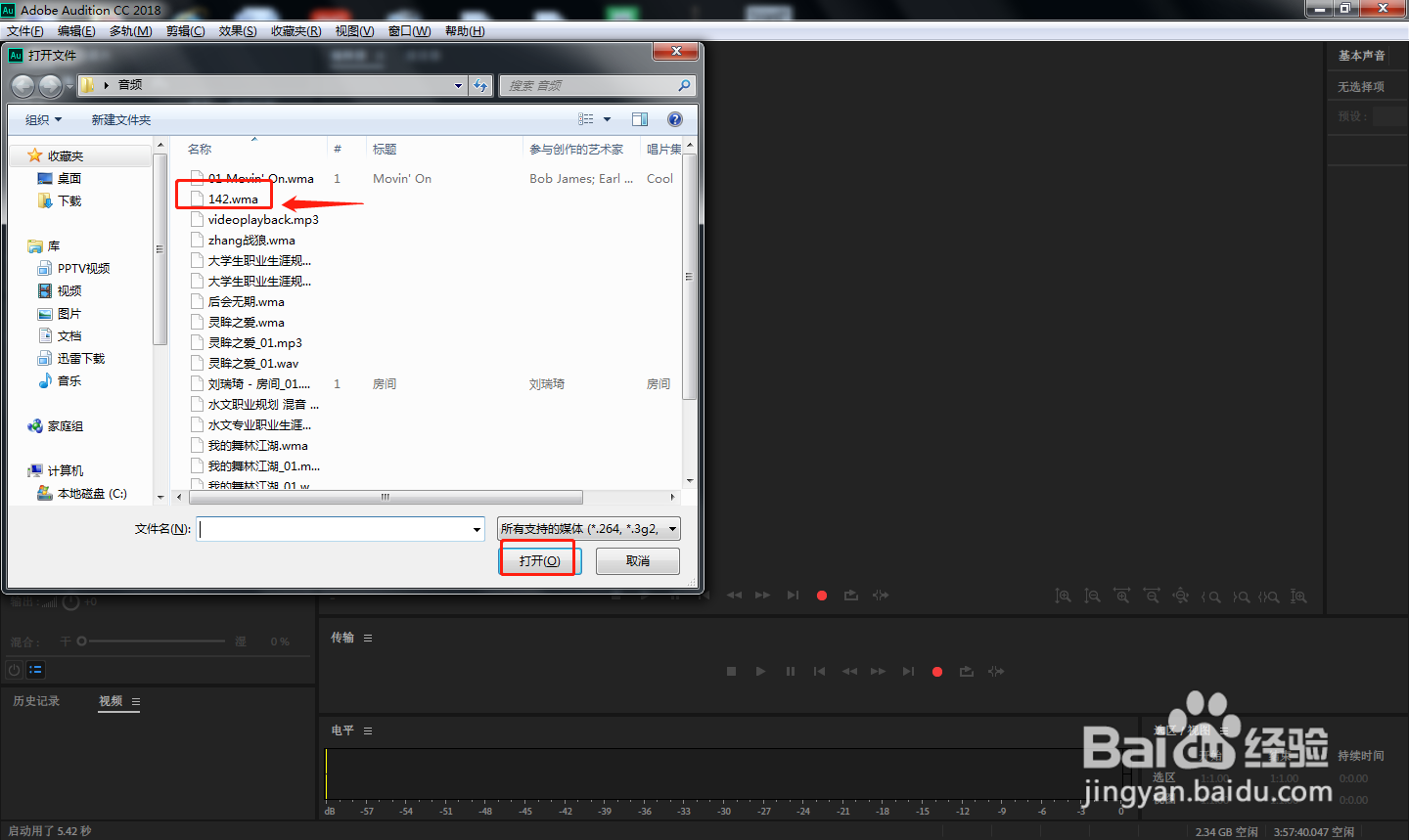 AU中如何设置吉他踏板效果？