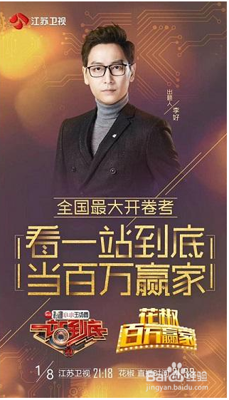 百万英雄，冲顶大会，芝士超人等怎样才能拿钱多