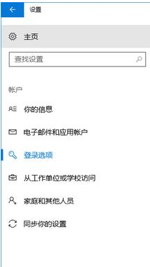 Win10系统如何利用蓝牙设置动态锁