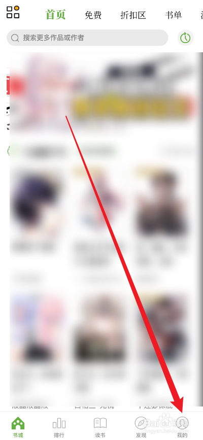 刺猬猫阅读APP怎么开启个性化广告推荐