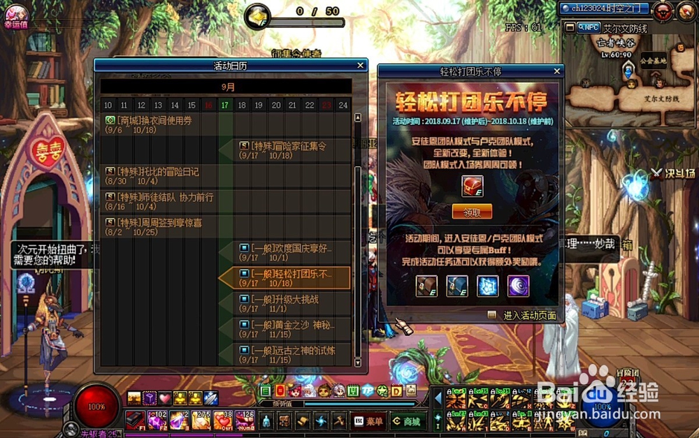 DNF轻松打团乐不停的活动怎么参与拿奖励？