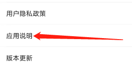 TCL查看应用说明的方法