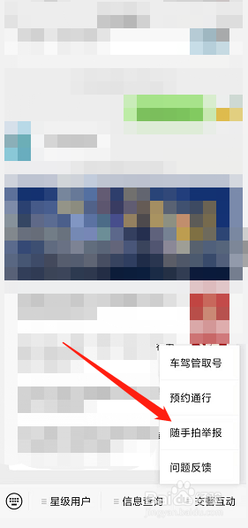 如何举报违停拿奖励