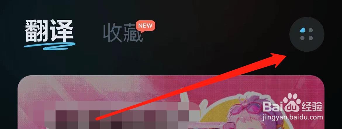 在哪里给有道翻译官评分?