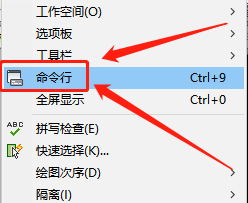 cad注释栏怎么调出来