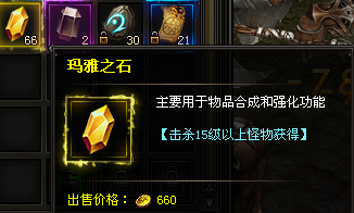 大天使之剑怎么合成二代翅膀？