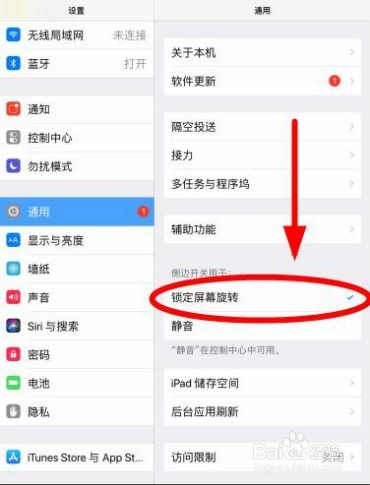 iPad怎么设置锁定屏幕旋转和静音