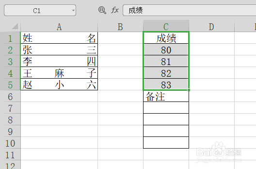EXCEL中快速对调行列的方法