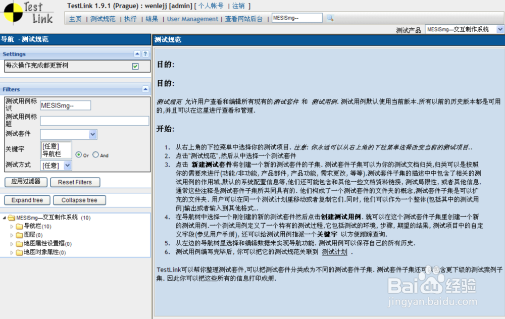 软件测试人员常用工具有哪些？