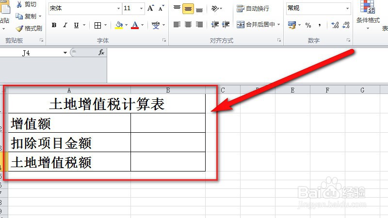 留抵退税怎么计算