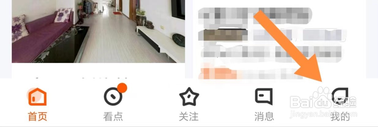 幸福里如何开启读取剪切板