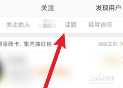inistagram无法关注话题标签