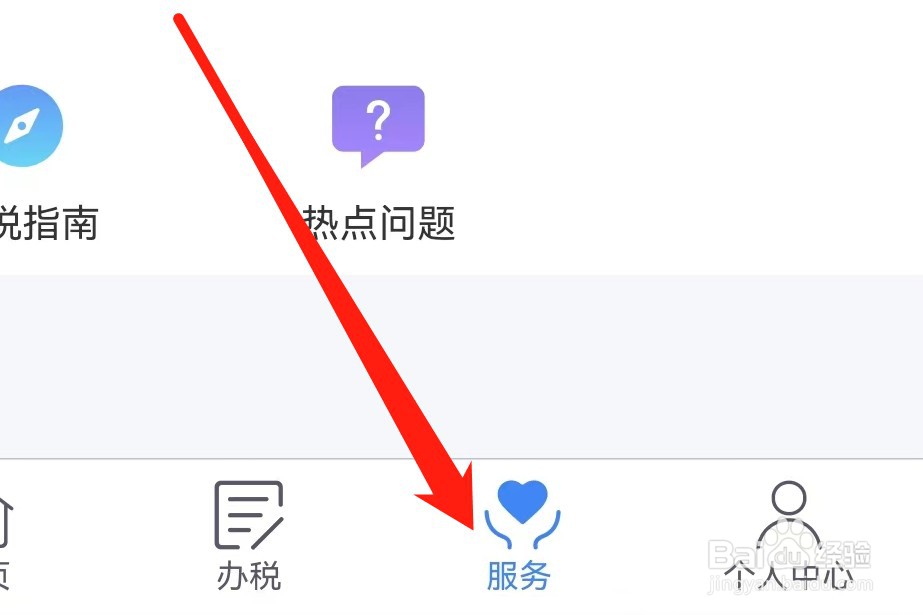 个人所得税查看办税指南