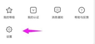 如何设置花茶APP接收陌生人消息