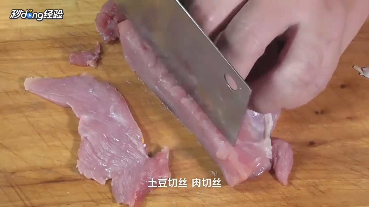 如何做辣炒土豆丝？