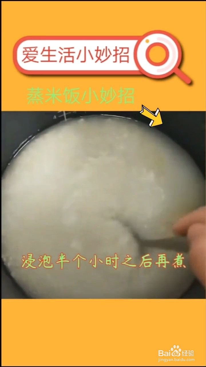 怎么煮出好吃的米饭