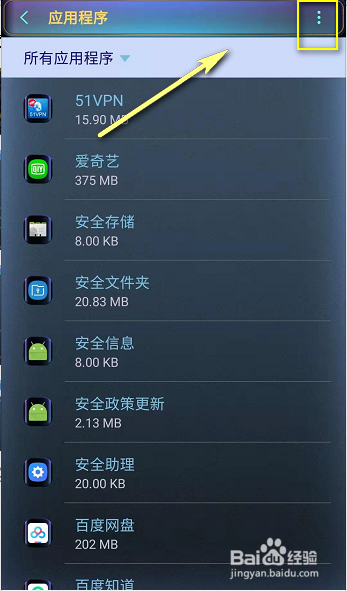 三星会话提醒怎么关闭