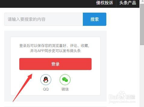 今日头条的水印如何添加水印？