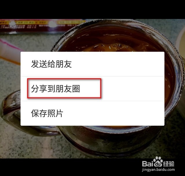 微信怎样转发别人朋友圈里的东西?(3种方法)