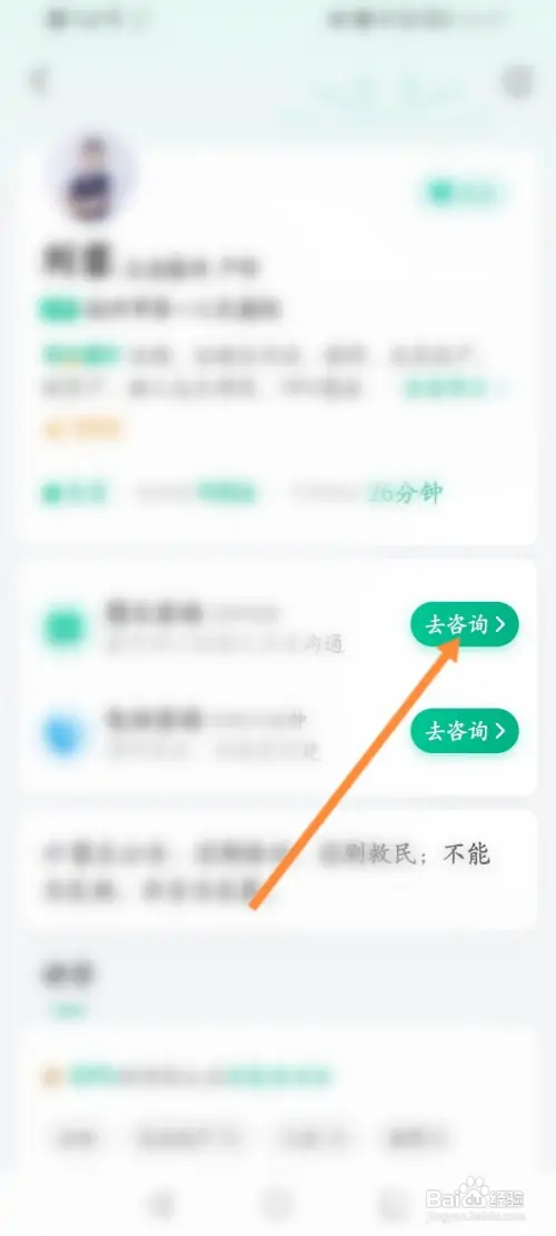 医鹿软件如何找专家