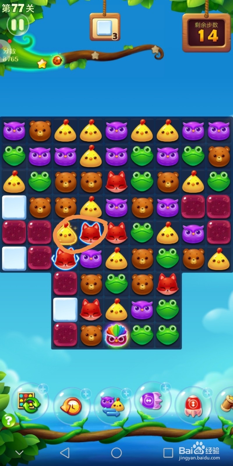 开心消消乐77关攻略