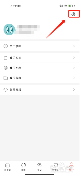 书壳APP如何关闭展示猜你喜欢
